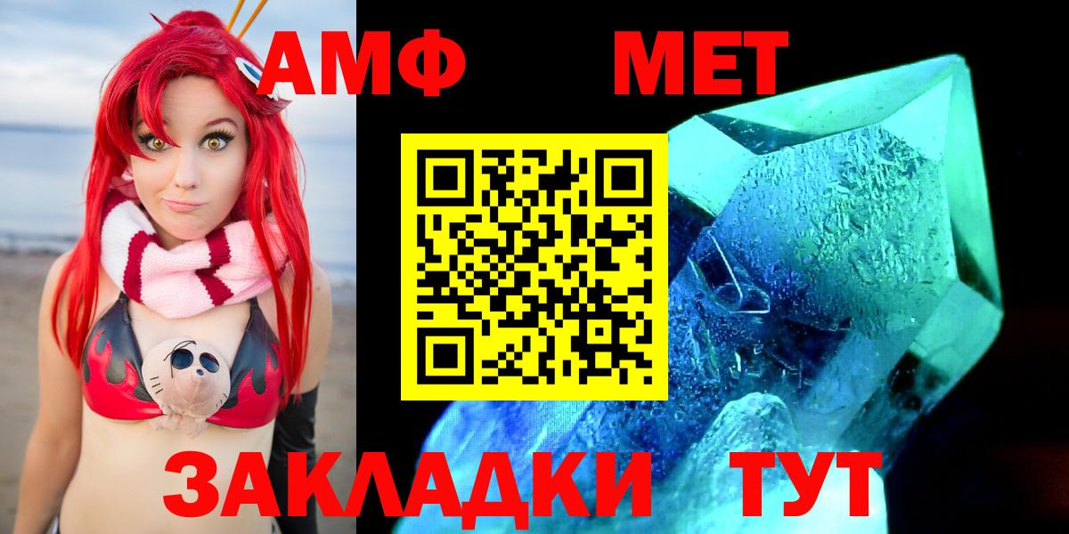 АМФЕТАМИН Premium Строитель