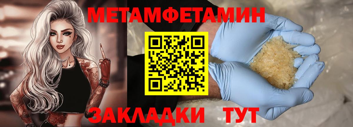 АМФЕТАМИН Розовый  Вход с VPN  Строитель 