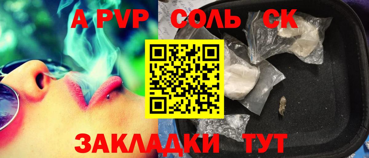Строитель  Alfa_PVP кристаллы  Вход с VPN 