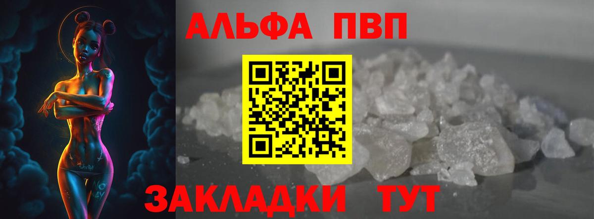 Alpha PVP СК Строитель