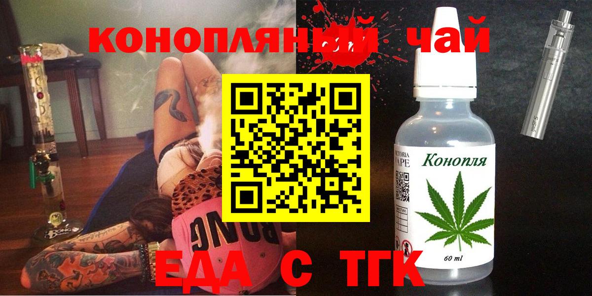 Строитель  Печенье с ТГК конопля  Вход с VPN 