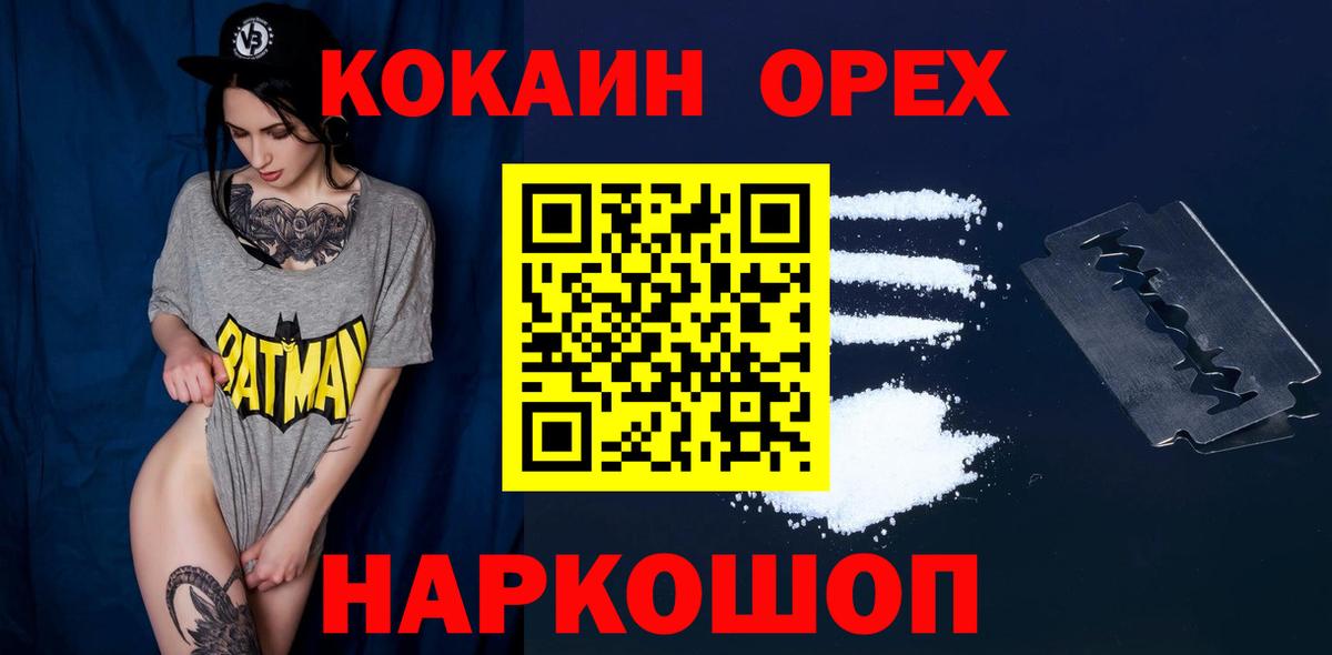 КОКАИН VHQ  Вход с VPN  Cocaine  Кокаин Эквадор  Строитель 