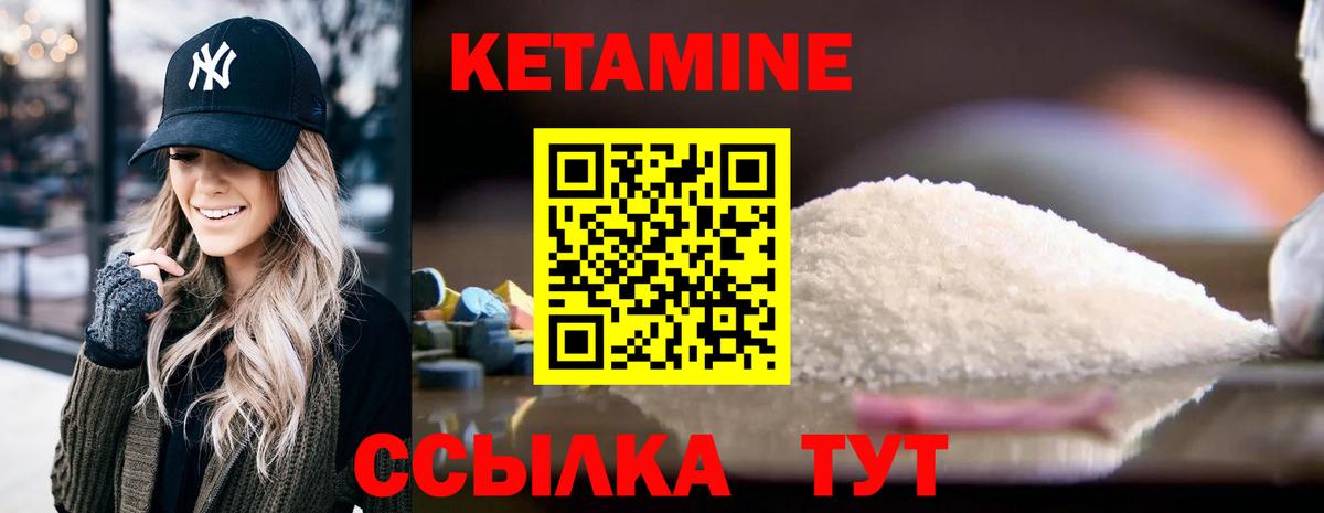 КЕТАМИН VHQ Строитель