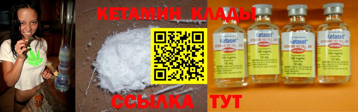 Строитель  Кетамин ketamine  Кетамин VHQ  Вход с VPN 