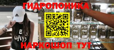 бутират Наро-Фоминск