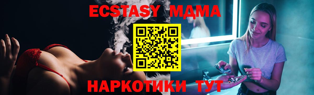 МДМА VHQ  МДМА  Строитель  МДМА VHQ  Вход с VPN 