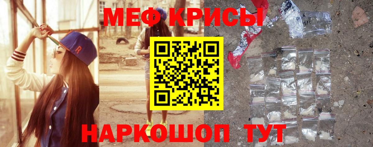 Мефедрон мука Строитель
