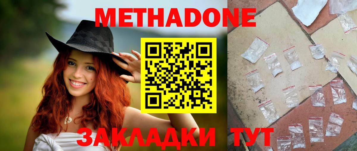 Строитель  Метадон кристалл  Вход с VPN  Метадон кристалл 