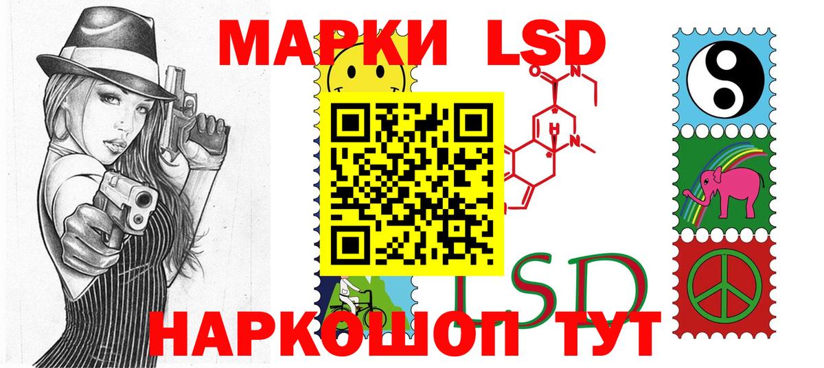 Марки 25I-NBOMe 1,8мг Строитель